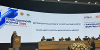 Митрополит Кирилл выступил с докладом на Гражданском форуме «Сила в единстве» - Казанская Епархия