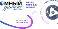Снимок экрана 2026-08-26 100340.jpg - Ахтынский район
