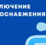 "Лугансквода" сообщает об аварийном отключении воды - Город Луганск
