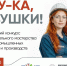 «А ну-ка, девушки!»: праздник профессионализма и таланта!. - Администрация г. Клинцы