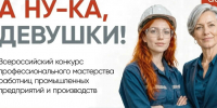 «А ну-ка, девушки!»: праздник профессионализма и таланта!. - Администрация г. Клинцы