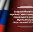 Формируется всероссийский обзор перспективных направлений социального развития муниципальных образований 2026 года. - Юрьянский район