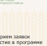 Идет прием заявок на участие в программе «Спринт 2.0» - Зерноградский район