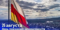 Фото: пресс-службы главы РСО-А - Sk-News.Ru