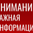 С 1 сентября вступает в силу автоматическая система штрафов за нарушения в обороте товаров (важно для малых и средних предпринимателей). - Нижнеингашский район