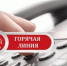 Прокуратурой Аургазинского района Республики Башкортостан проводится «горячая линия» - Аургазинский район