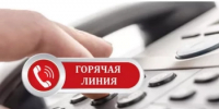 Прокуратурой Аургазинского района Республики Башкортостан проводится «горячая линия» - Аургазинский район