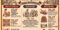 Ярославская ремесленная палата отмечает 10-летие - Мэрия города