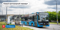 Едем на учебу с комфортом! - Департамент транспорта