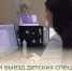«Флюмамм» и выезд детских специалистов: сентябрьский график работы БРП в сёлах - Балаковские вести