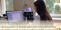 «Флюмамм» и выезд детских специалистов: сентябрьский график работы БРП в сёлах - Балаковские вести