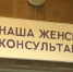 В Реутове психолог научит будущих мам справляться со страхом перед родами - РТВ-Подмосковье