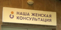 В Реутове психолог научит будущих мам справляться со страхом перед родами - РТВ-Подмосковье
