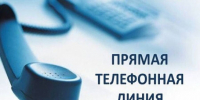 Прямая телефонная линия - Убинский район