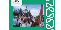 Воспитатель общежития и студенты МК ЖТ ИрГУПС приняли участие в акции ко Дню Государственного флага России - ИрГУПС