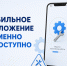 Мобильное приложение МУП «Курскводоканал» временно недоступно. - Город Курск
