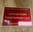 В Нижнем Тагиле вынесли приговор о поножовщине на предприятии - ИА Все новости