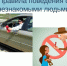 Безопасность детей при встрече с незнакомыми людьми.. - Емельяновский район