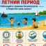 Лето на исходе, а желающих искупаться меньше не становится - Краснозерский район