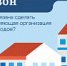 Зима не за горами! - Госжилинспекция Саратовской области