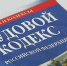 Профилактика нарушений трудового законодательства - Шуйский район