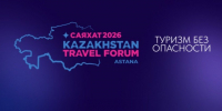 Приглашаем вас принять участие в Kazakhstan Travel Forum САЯХАТ 2026, который пройдёт с 17 по 19 сентября в г. Астане - Администрация г. Домодедово