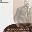 Заведующая музеем А.И. Куприна Мария Рожкова в онлайн-формате приняла участие во II Всероссийской научно-практической конференции «Всероссийский гатчинский житель» - Объединение литературно-мемориальных музеев