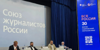 Сегодня в Сочи стартовал 30-й юбилейный Форум современной журналистики «Вся Россия — 2026». - Газета Заря Кубани