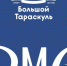 Санаторий «Большой Тараскуль» сменил имя и получил новый логотип - NG72.Ru