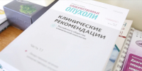 Срочное сообщение - Минздрав Владимирской области