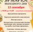 12 сентября в Лихославле пройдёт ярмарка выходного дня - Лихославльский район