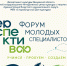 В Вичугском округе пройдёт III Молодёжный форум «Перспектива» для специалистов сферы культуры. - Администрация района