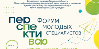 В Вичугском округе пройдёт III Молодёжный форум «Перспектива» для специалистов сферы культуры. - Администрация района