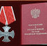 В Сочи состоялась церемония вручения Ордена Мужества родным павшего героя - Sochi24.tv