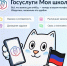 Нажмите для предварительного просмотра изображения - Минобрнауки ДНР