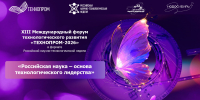 КемГУ на «ТЕХНОПРОМ-2026»: биотехнологии, кадры и технологическое лидерство - КГУ