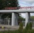На стадионе «Экспресс» в Великих Луках проверили обновлённую входную группу - Luki.Ru