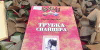 «Глаза коршуна: снайперская трубка памяти» — выставка к 105-летию Семёна Зарубина - ЗКУНБ им А.С. Пушкина