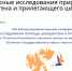Заставка конференции - Мурманское отделение РГО