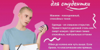 В ВУЗЕ ТОЖЕ ЕСТЬ СВОЙ ДРЕСС-КОД! - Шахтинский институт (филиал) ЮРГПУ НПИ