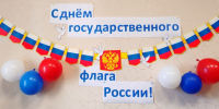 Приамурским управлением Росприроднадзора проведены мероприятия, посвященные празднованию 22 августа Дню флага Российской Федерации - Росприроднадзор