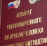 В УПЧ в РИ содействовали переводу заключенного ближе к родным - Сердало