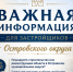 Планируете строительство или реконструкцию объекта в Островском муниципальном округе? Прежде чем приступить к работам, необходимо тщательно изучить все требования и процедуры оформления документов. - Островский муниципальный район