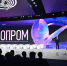Андрей Травников открыл Международный форум «Технопром-2026» в НСО - Iskitim-Gazeta.Ru