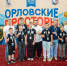 // Фото ProSport57 - Правительство Орловской области