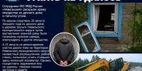 Похитителя мужской одежды и угонщика экскаватора выявили в невельской деревне - Pln-Pskov.Ru