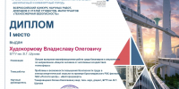 Выпускник БГТУ им. Шухова победил во всероссийском конкурсе научных работ - БГТУ им.В.Г. Шухова
