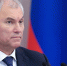 Председатель Государственной Думы Вячеслав Володин - Государственная Дума