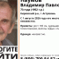 В Астрахани ищут пенсионера, пропавшего 1 августа - Punkt-a.info