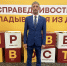 💼Председатель совета Брянского регионального отделения СПРАВЕДЛИВАЯ РОССИЯ Алексей Тимошков посетил Климовский район - Справедливая Россия